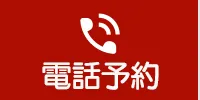 ナビTELボタン(スマホ)